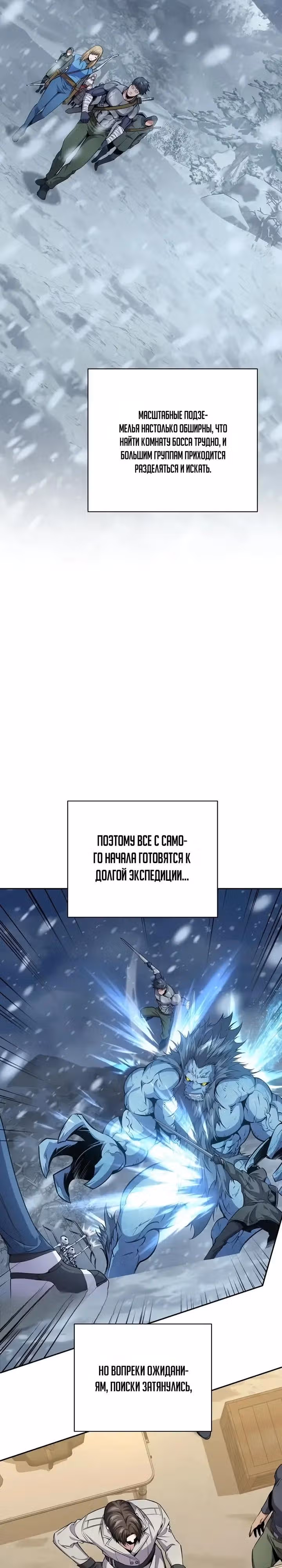 Некромант-задрот — Том 1 · Глава 19, страница 24
