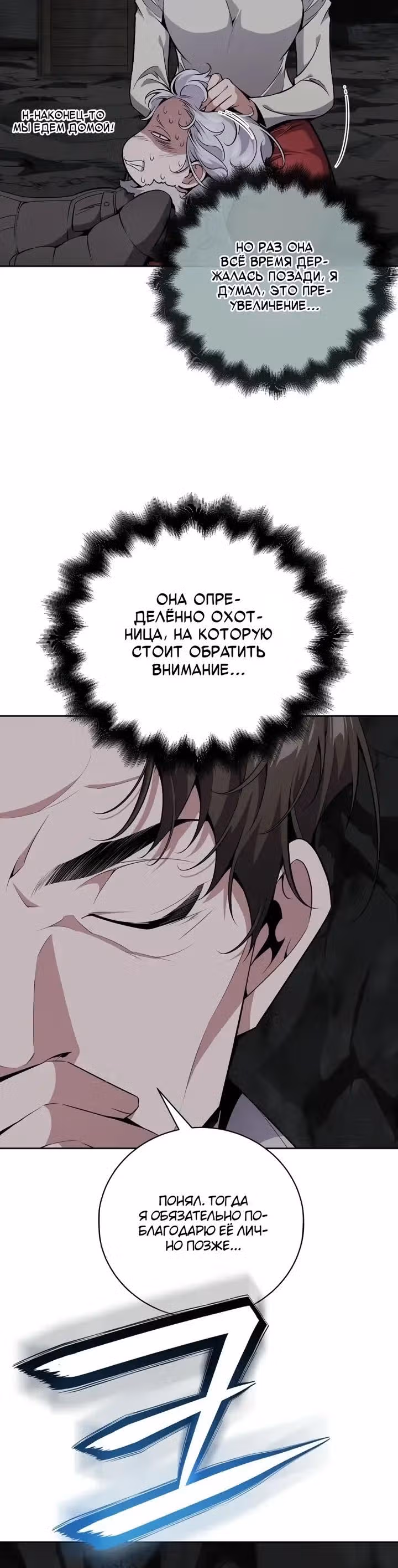 Некромант-задрот — Том 1 · Глава 19, страница 35