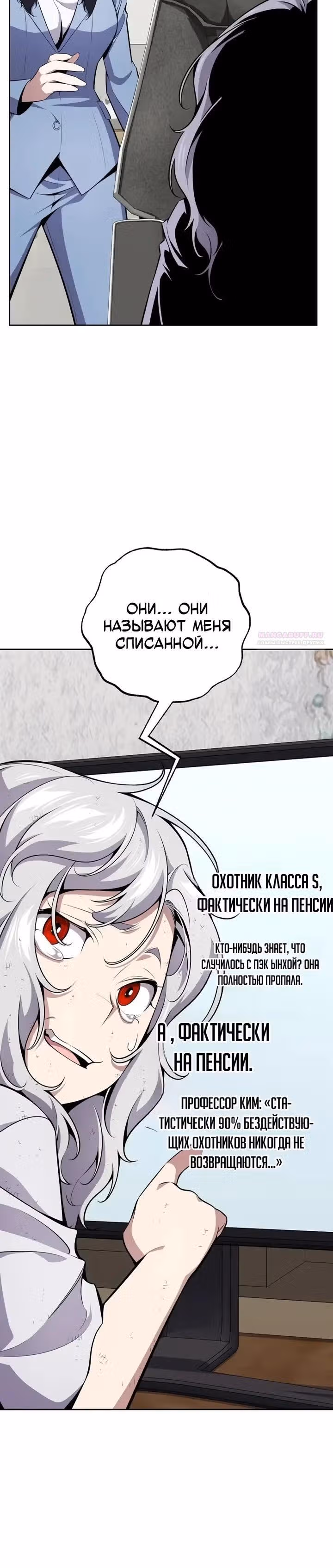 Некромант-задрот — Том 1 · Глава 19, страница 10