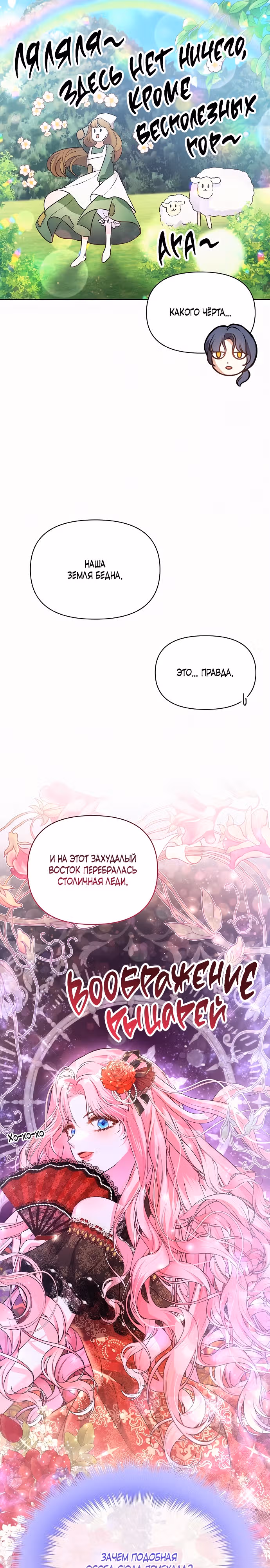 Кажется, этот брак был ошибкой — Том 1 · Глава 7, страница 5