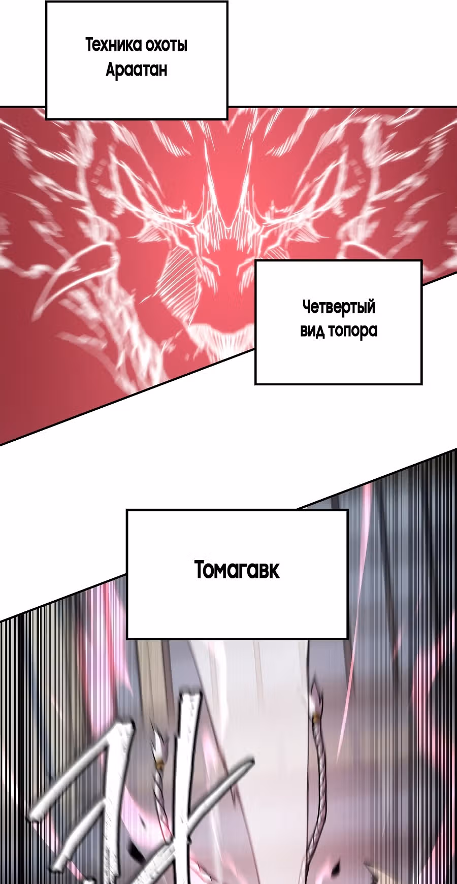 Шаман — Том 1 · Глава 35, страница 5
