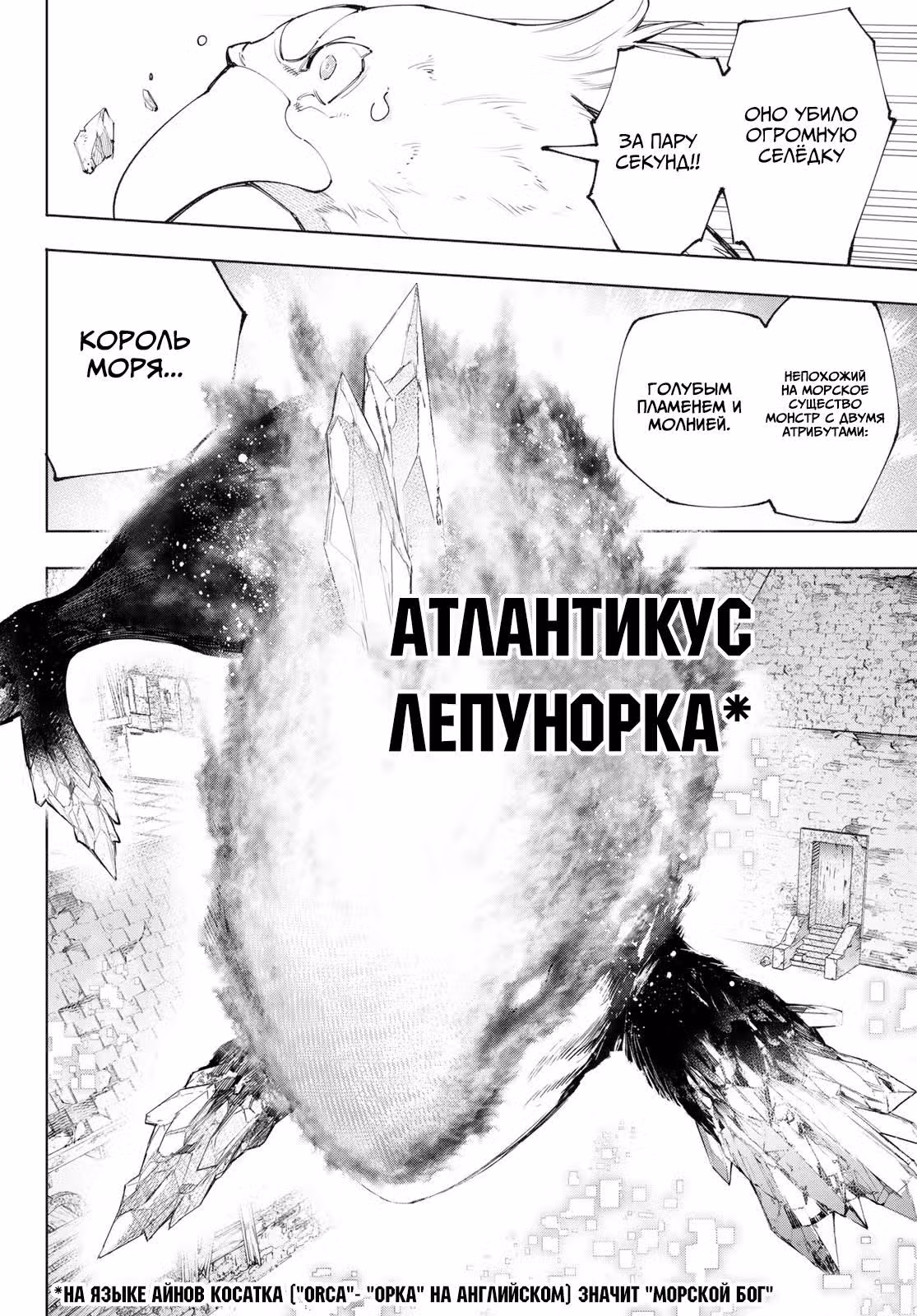 Рубеж Шангри-Ла: любитель игрошлака бросает вызов топ игре — Том 13 · Глава 119, страница 14