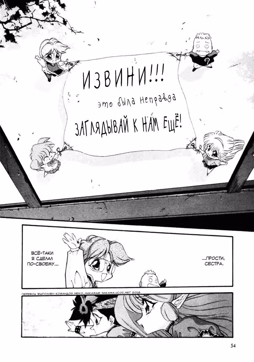 Темноволосый Кэпчед — Том 1 · Глава 2, страница 24