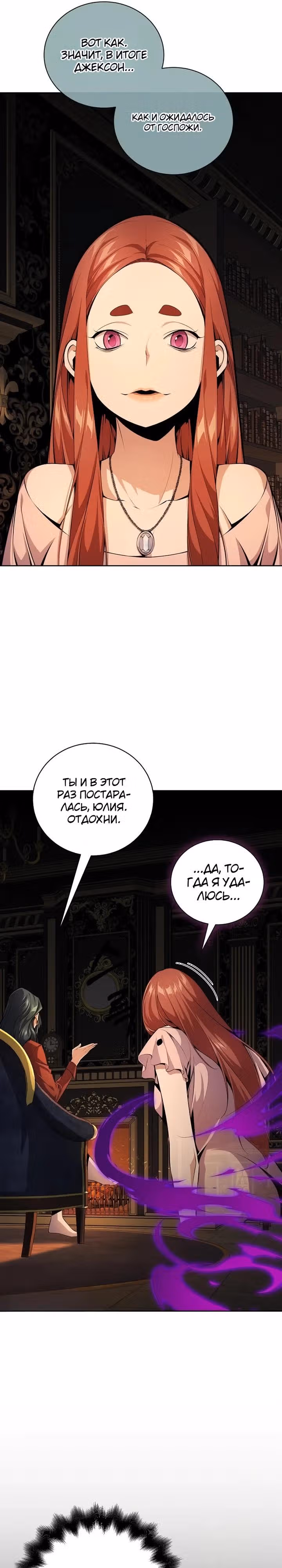 Некромант-задрот — Том 1 · Глава 18, страница 36