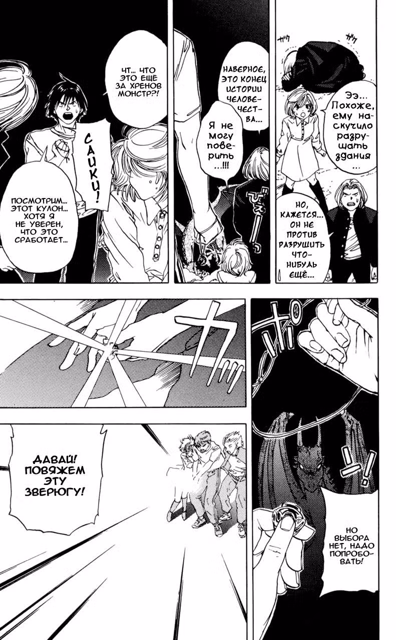 Поцелуй Лилим — Том 2 · Глава 17, страница 13