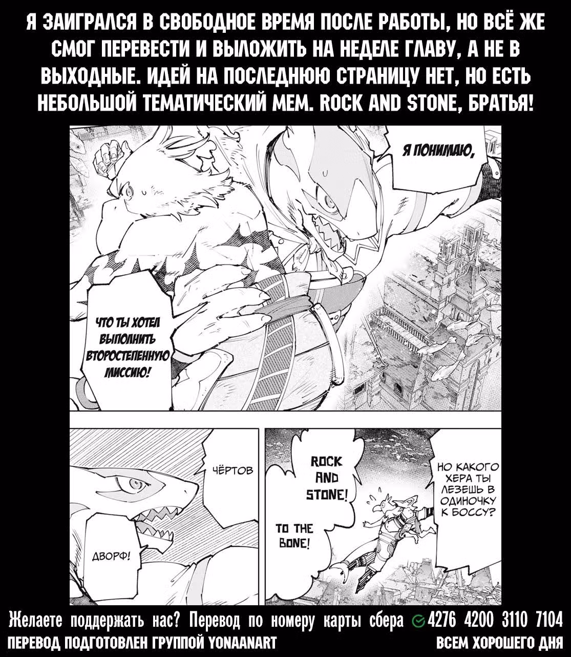 Рубеж Шангри-Ла: любитель игрошлака бросает вызов топ игре — Том 13 · Глава 120, страница 18