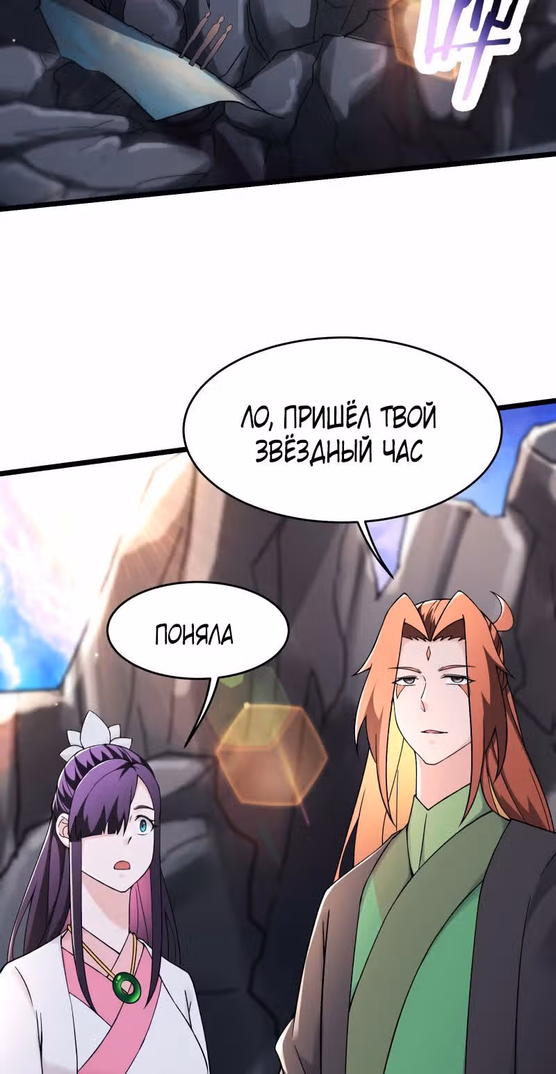 Все мои ученицы - дьяволицы — Том 1 · Глава 182, страница 28