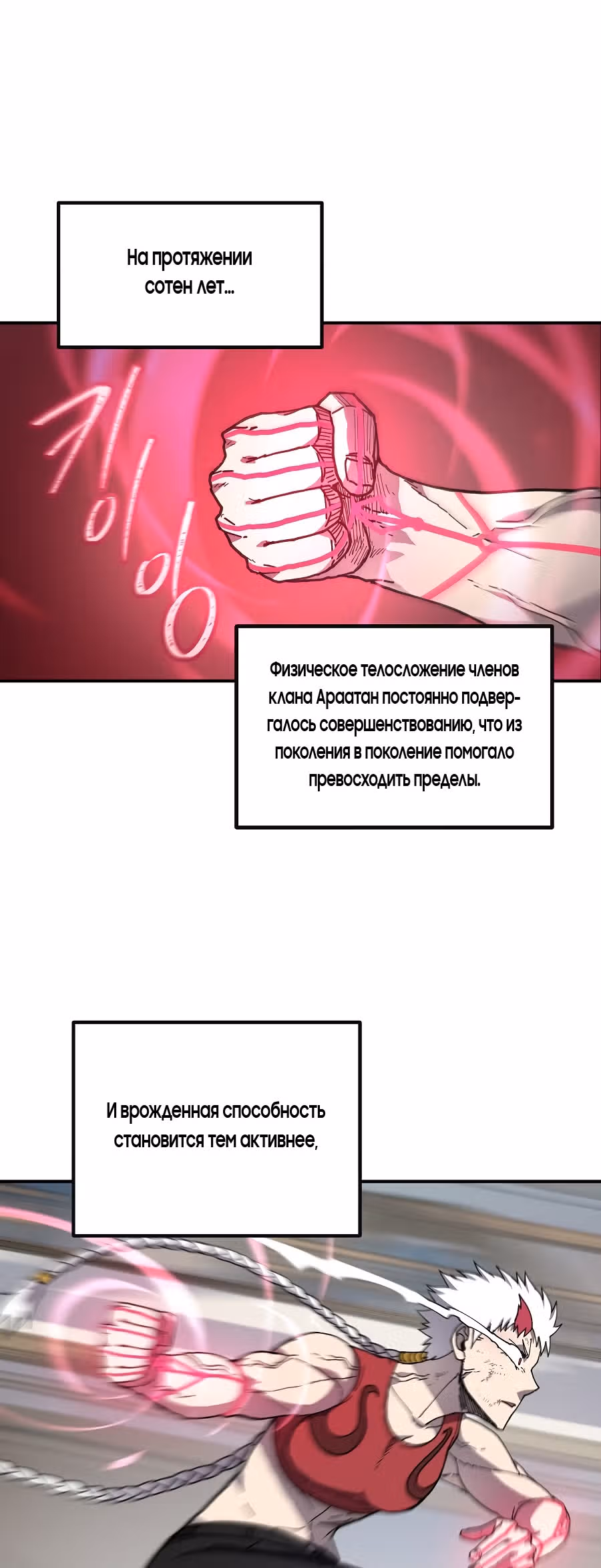 Шаман — Том 1 · Глава 36, страница 48