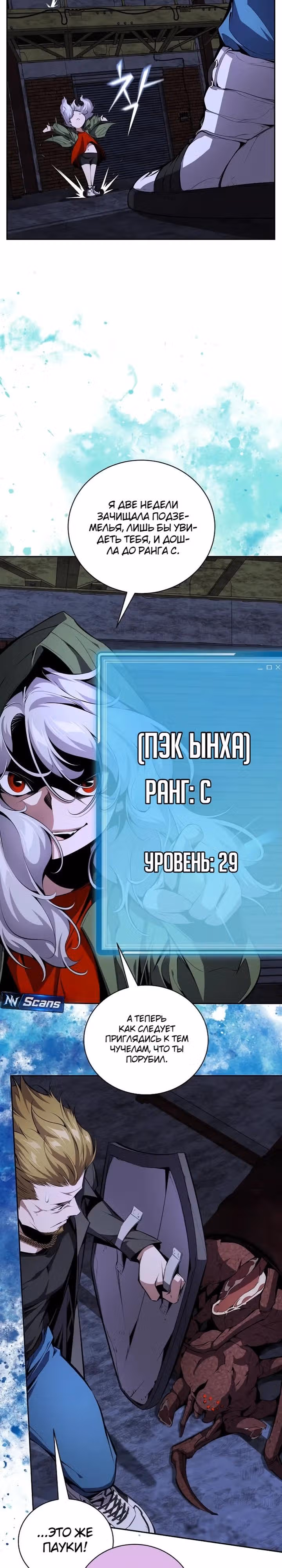 Некромант-задрот — Том 1 · Глава 17, страница 12