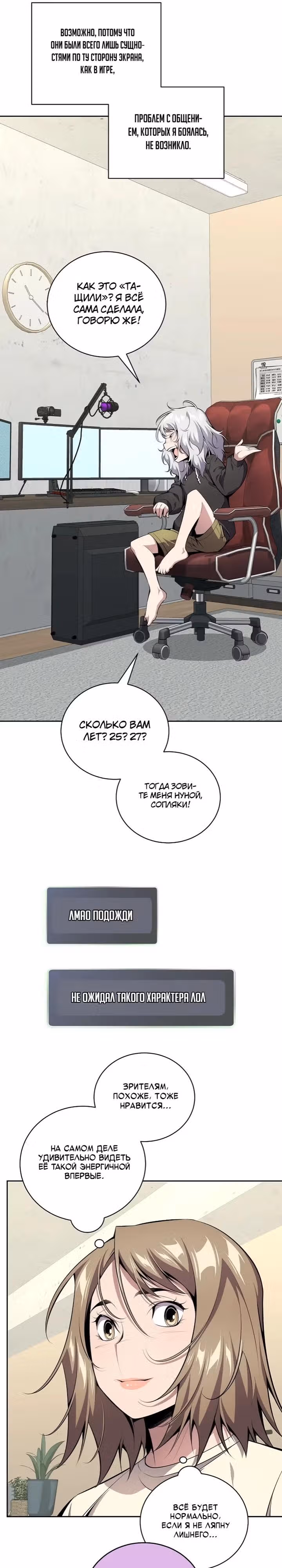 Некромант-задрот — Том 1 · Глава 15, страница 31