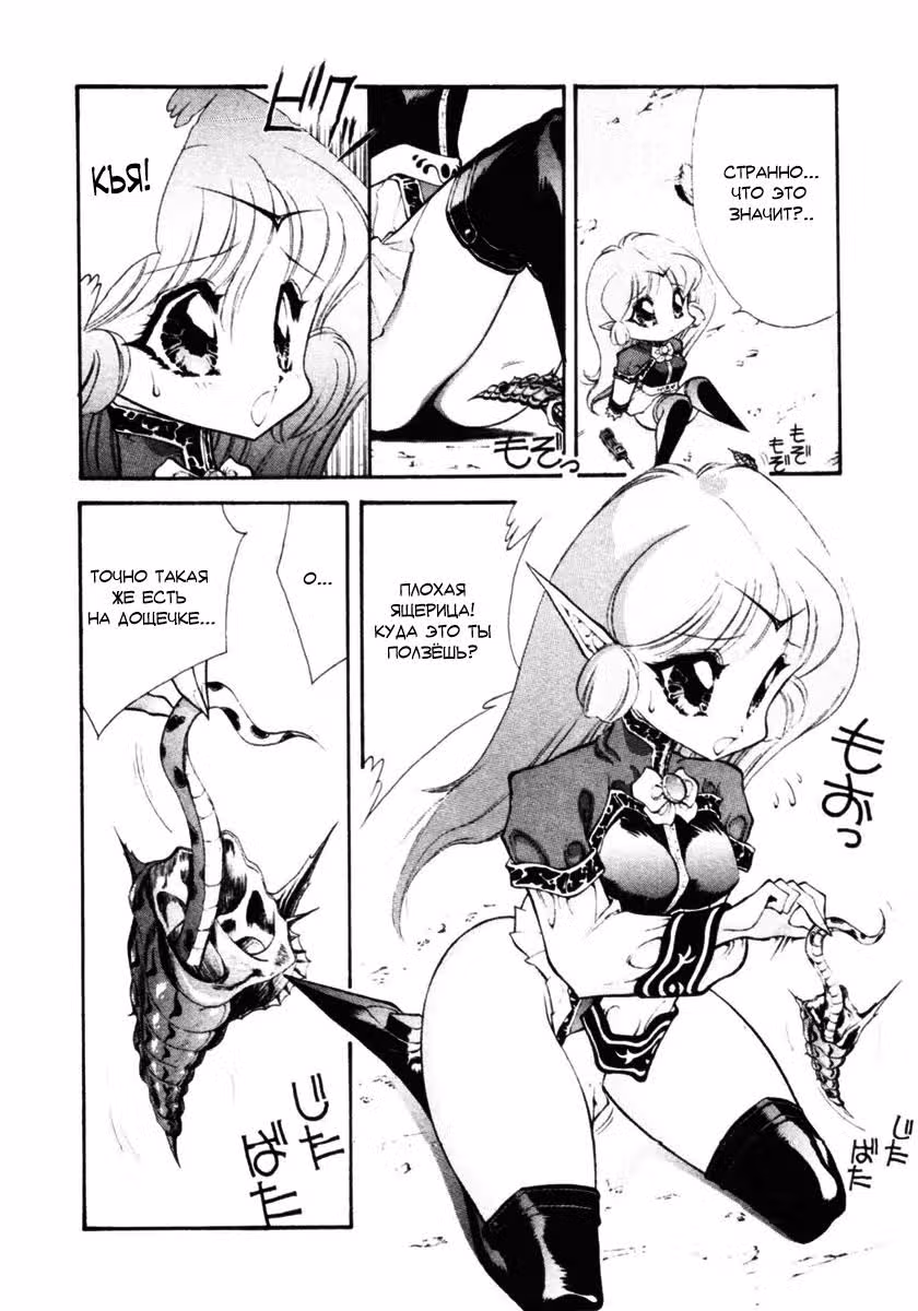 Темноволосый Кэпчед — Том 1 · Глава 3.2, страница 15