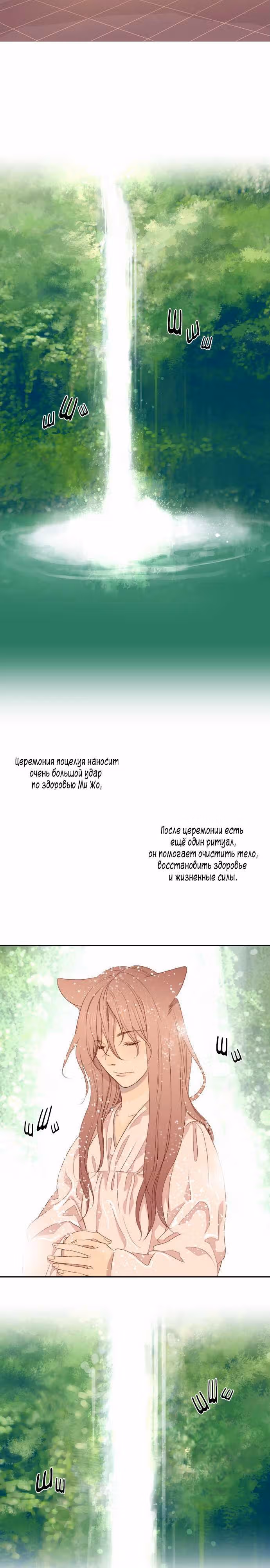 Третий поцелуй — Том 1 · Глава 3, страница 7