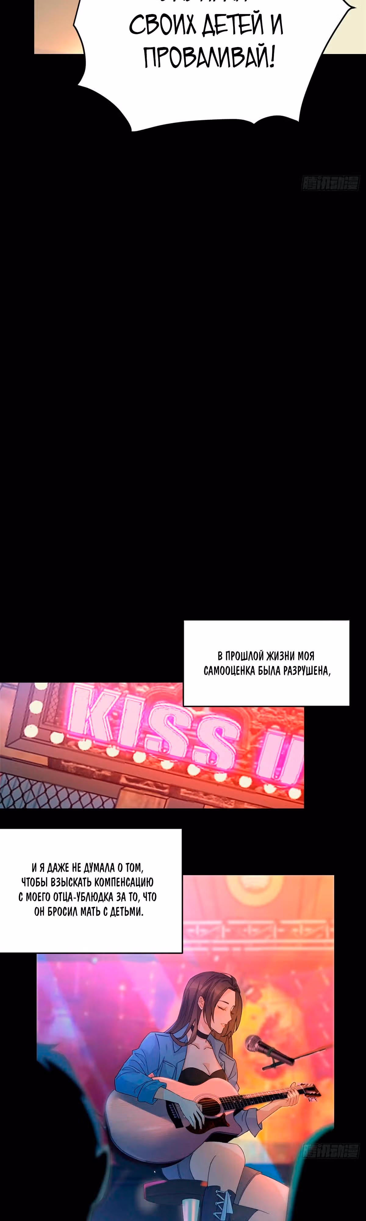 Начальник помнит только меня — Том 1 · Глава 3, страница 12