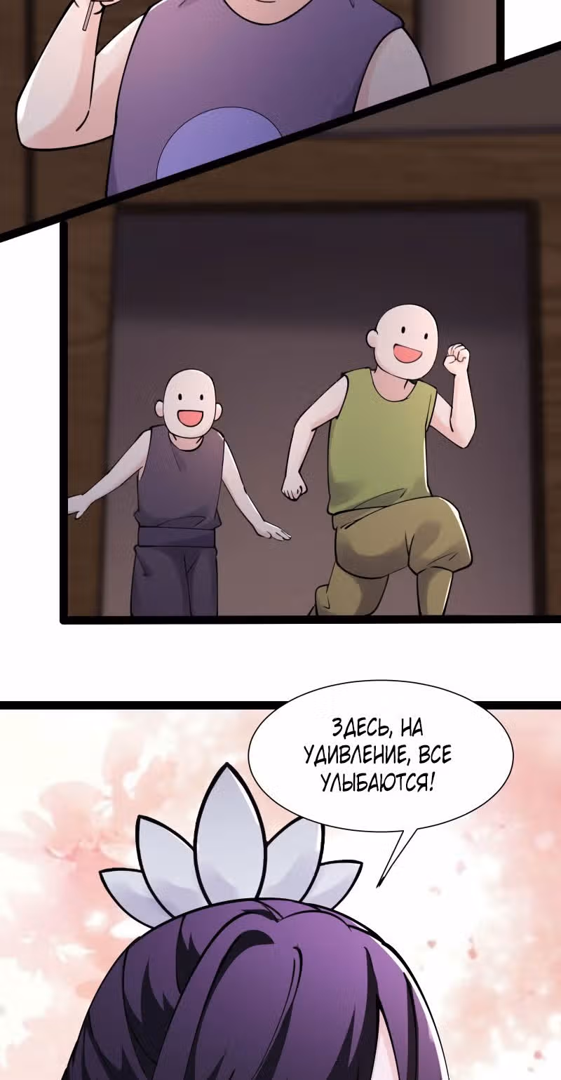 Все мои ученицы - дьяволицы — Том 1 · Глава 185, страница 28