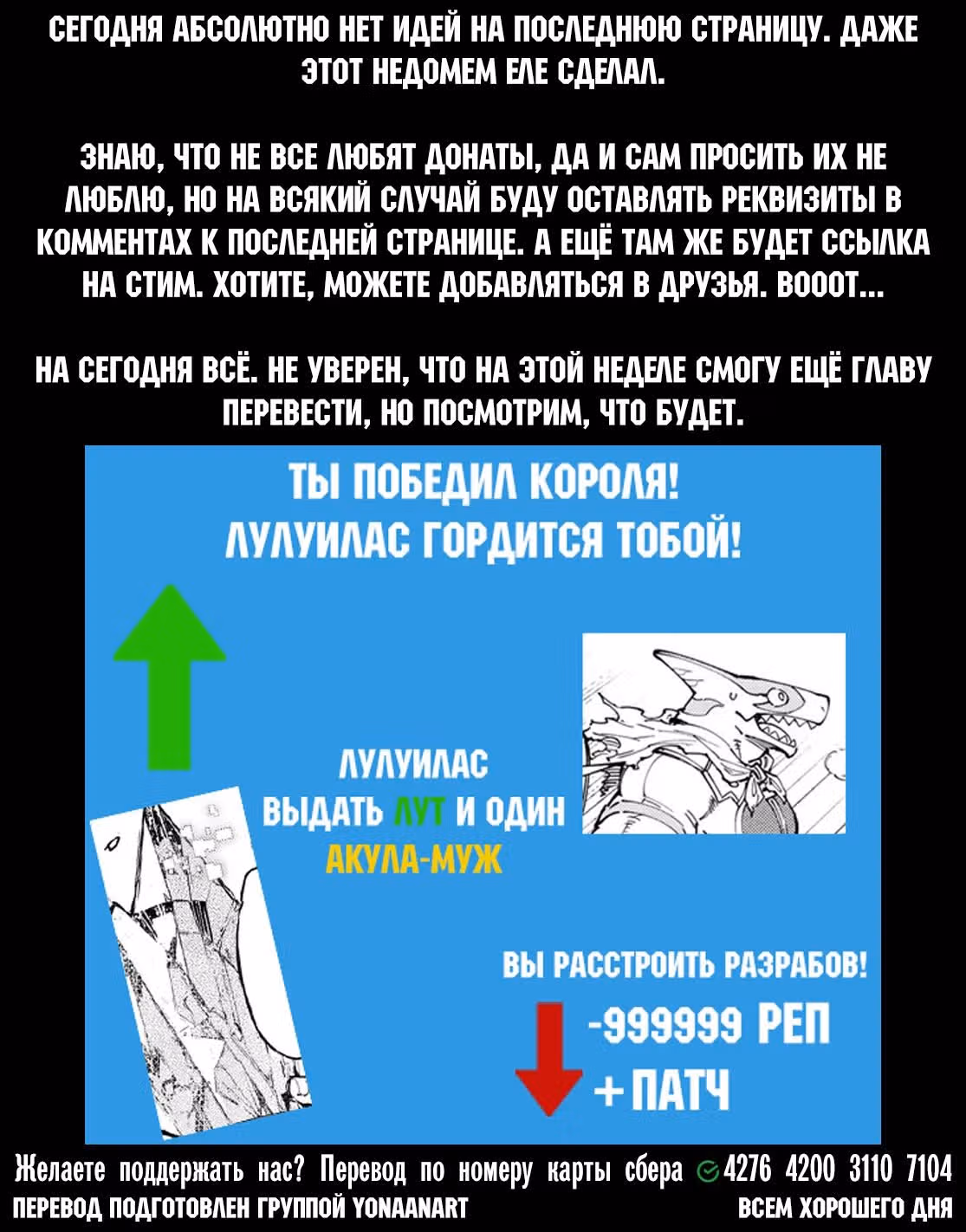 Рубеж Шангри-Ла: любитель игрошлака бросает вызов топ игре — Том 13 · Глава 123, страница 19