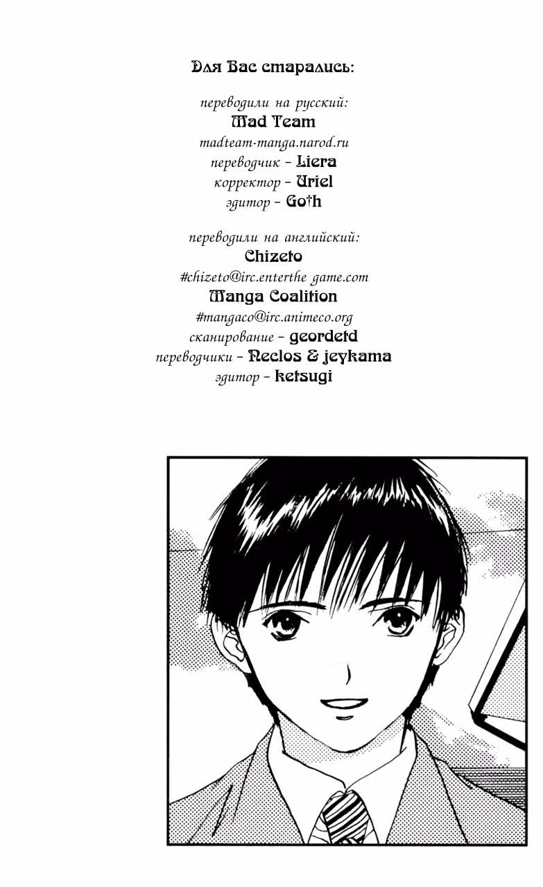 Поцелуй Лилим — Том 2 · Глава 21, страница 18