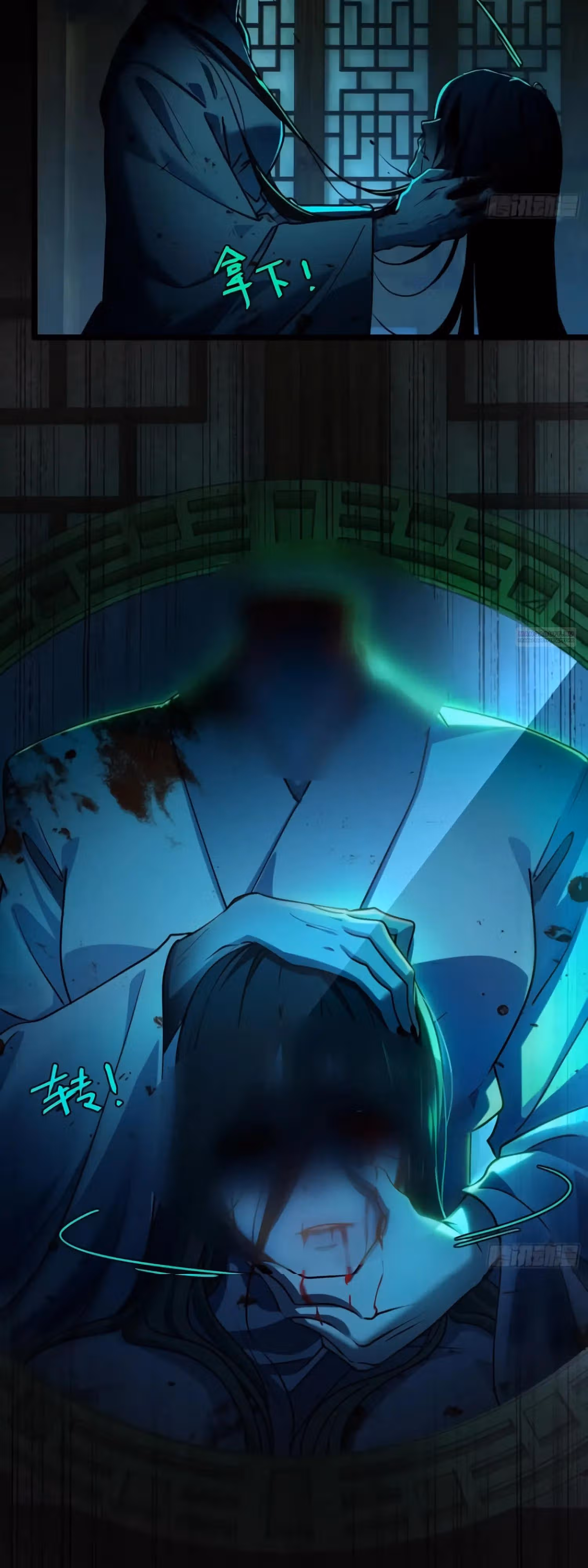 Странник духовного мира — Том 1 · Глава 59, страница 18