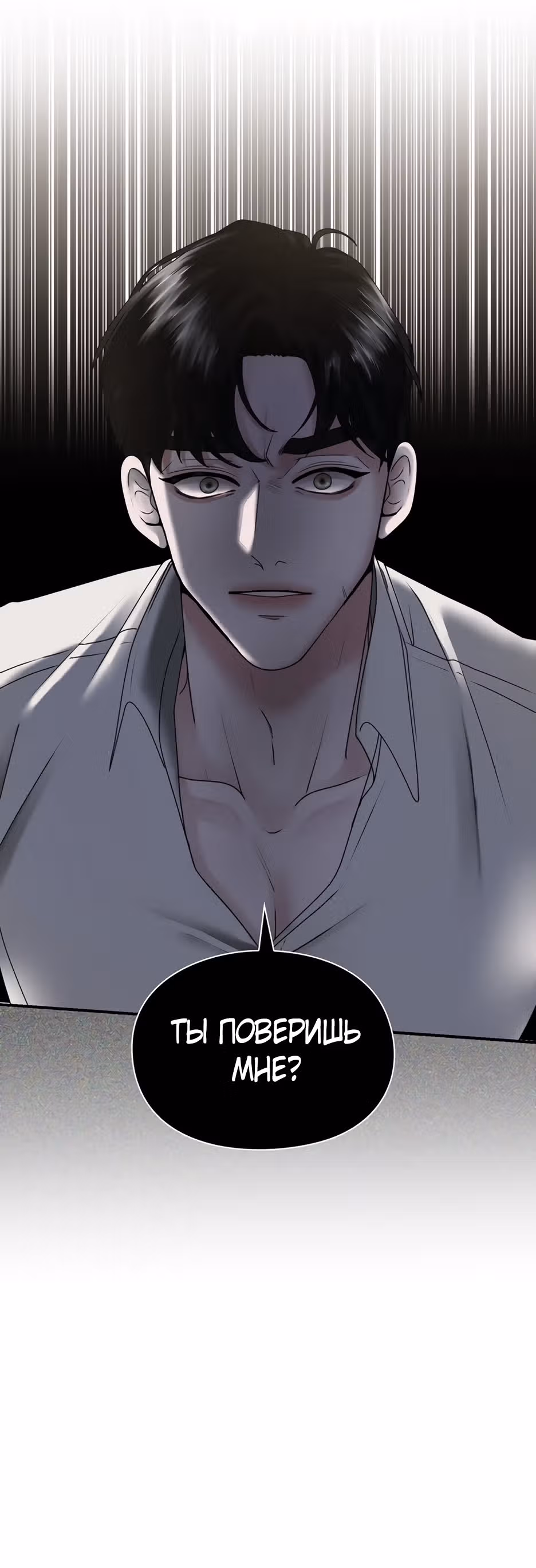 Однажды я нашла мужа — Том 1 · Глава 4, страница 15