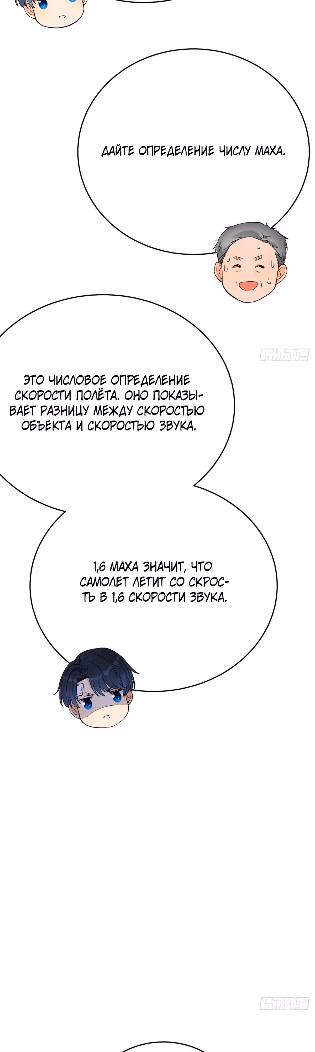 Начальник помнит только меня — Том 1 · Глава 4, страница 23
