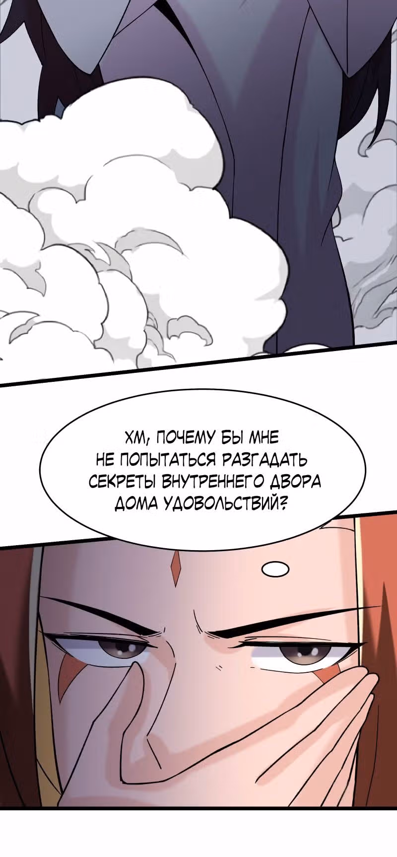 Все мои ученицы - дьяволицы — Том 1 · Глава 187, страница 11