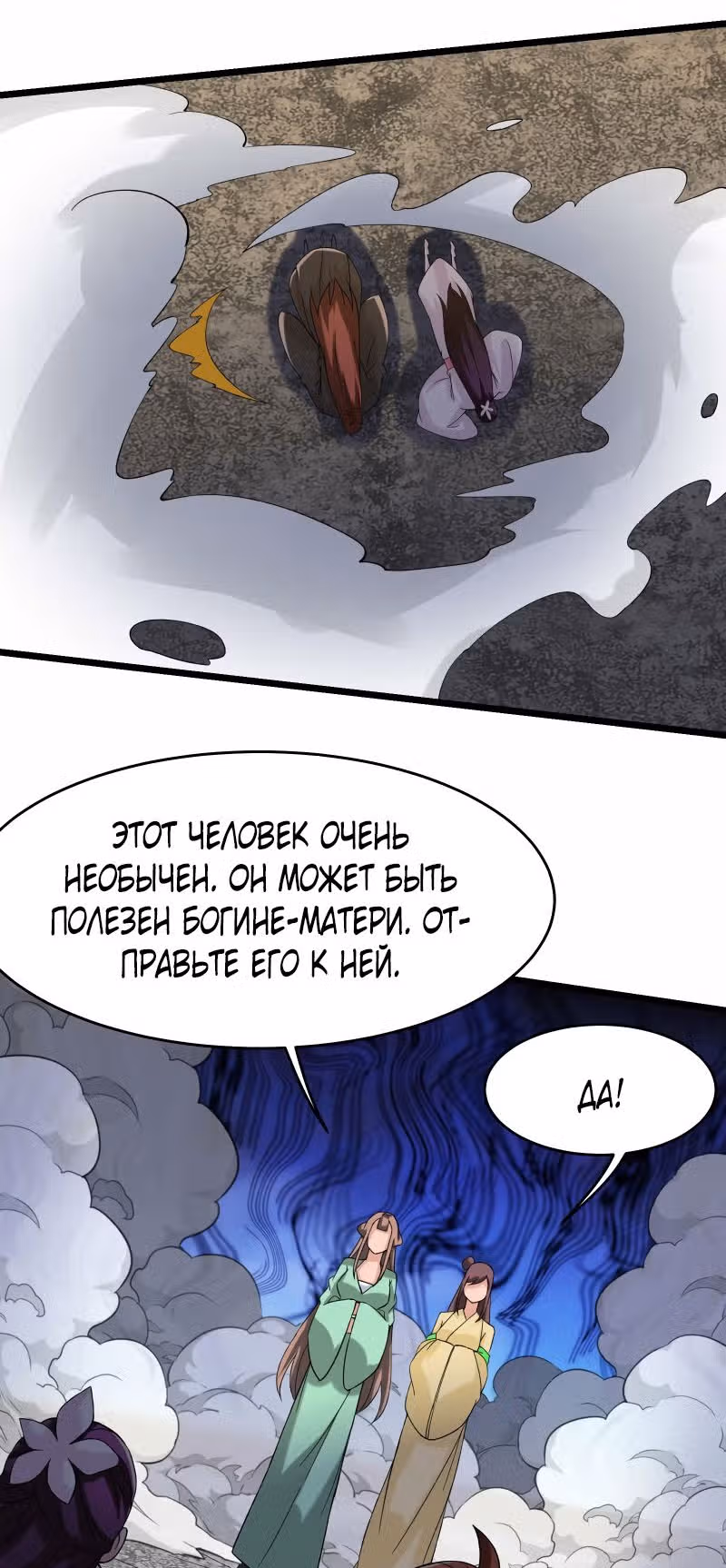 Все мои ученицы - дьяволицы — Том 1 · Глава 187, страница 12