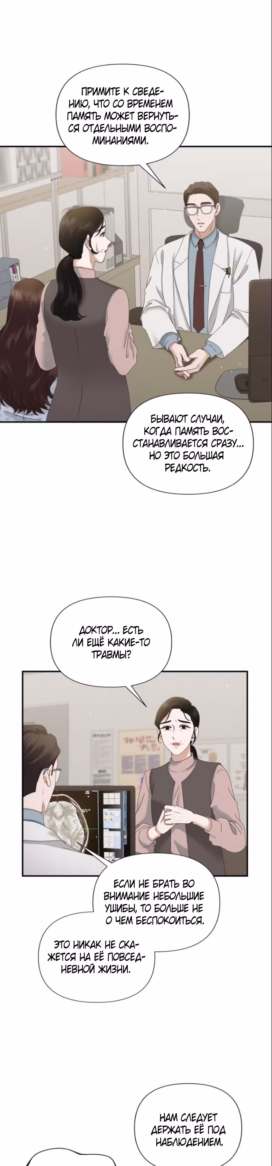 Однажды я нашла мужа — Том 1 · Глава 5, страница 3