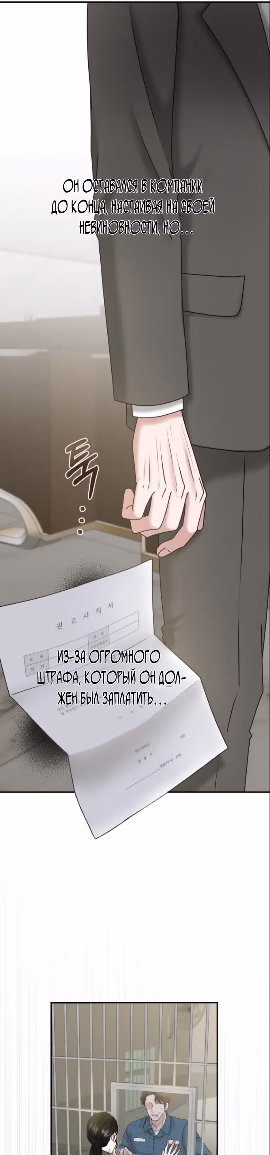 Однажды я нашла мужа — Том 1 · Глава 6, страница 11
