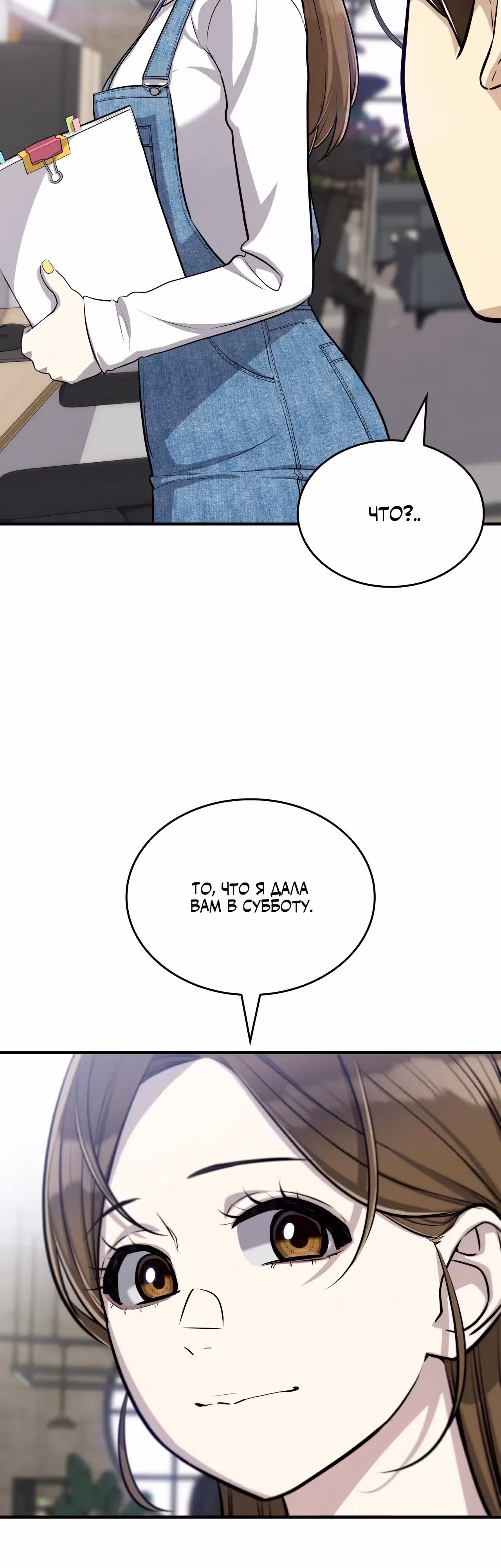 Хэсон X Сонхо — Том 1 · Глава 9, страница 13