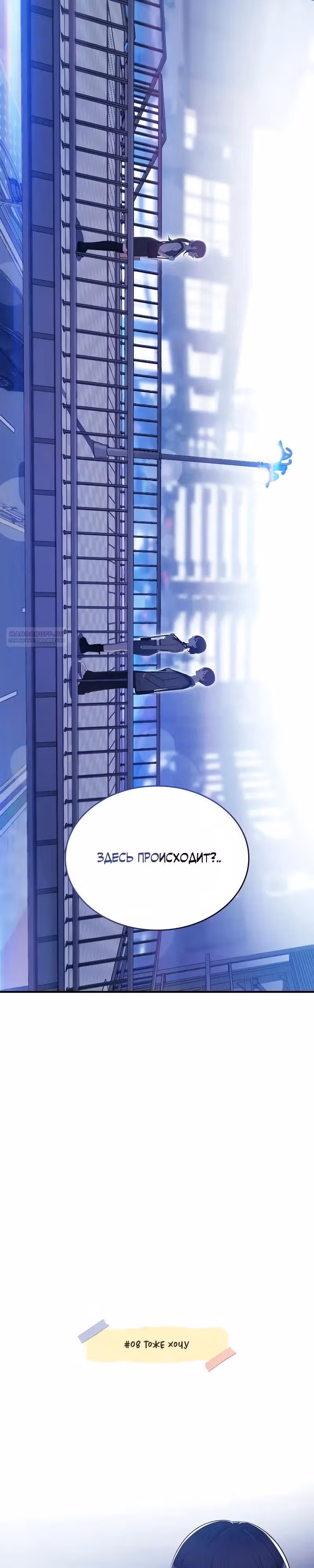 Хэсон X Сонхо — Том 1 · Глава 8, страница 2