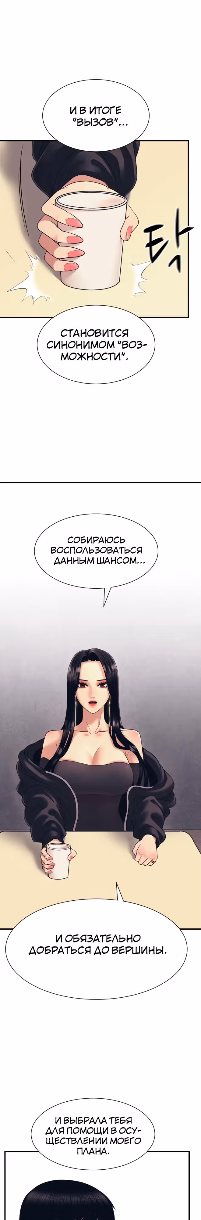 Я непобедимый — Том 1 · Глава 3, страница 23