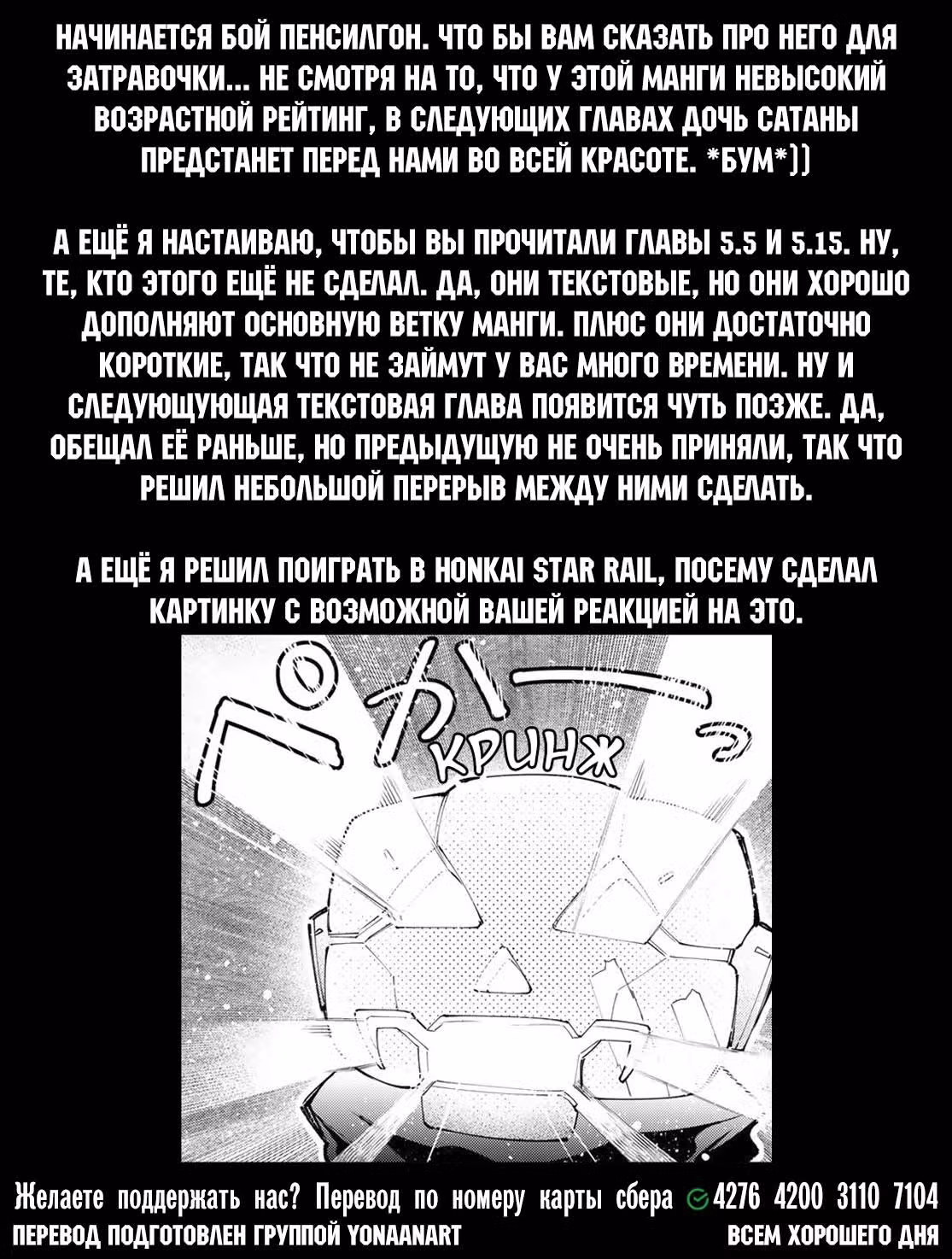 Рубеж Шангри-Ла: любитель игрошлака бросает вызов топ игре — Том 14 · Глава 130, страница 19