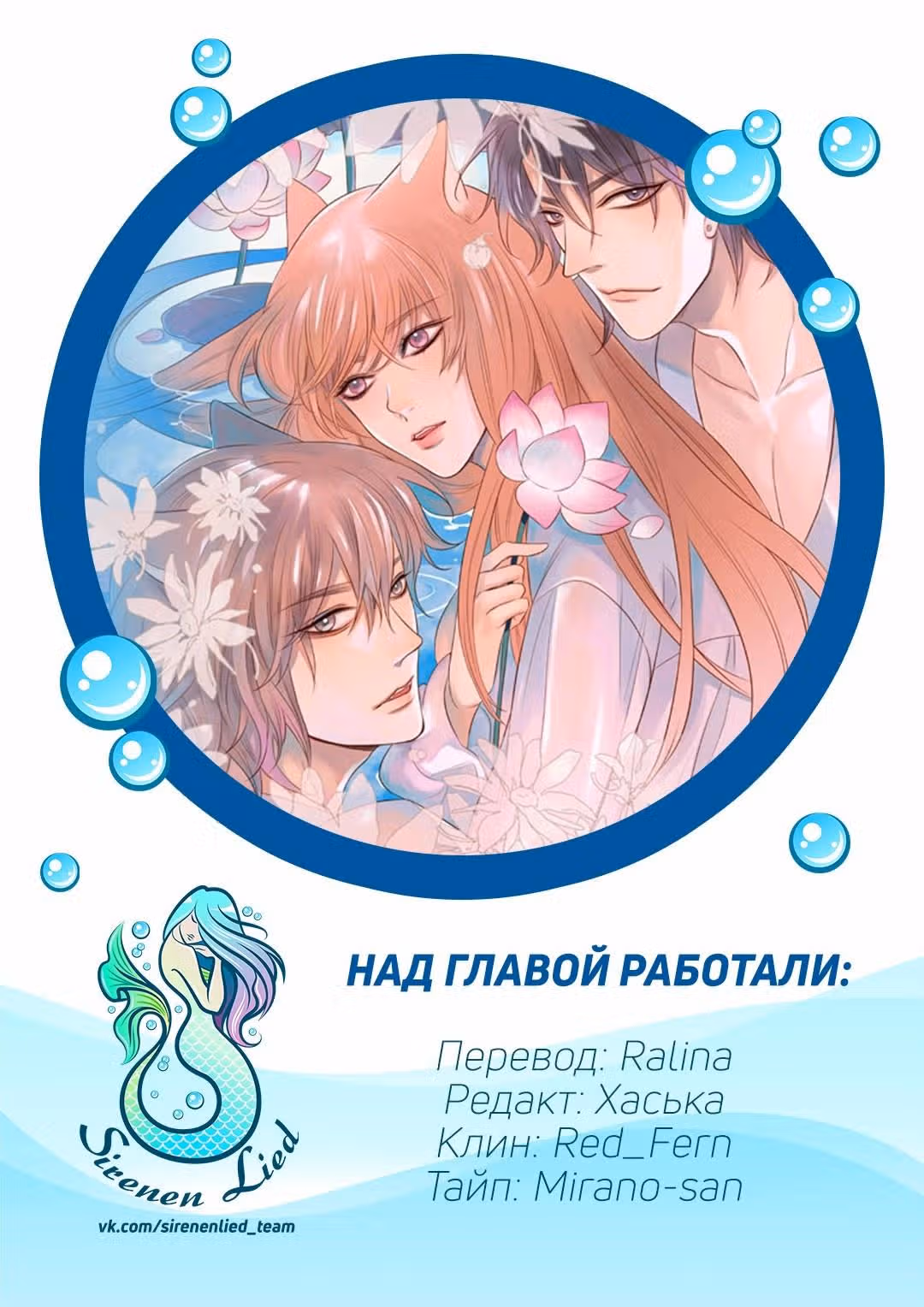 Третий поцелуй — Том 1 · Глава 15, страница 11
