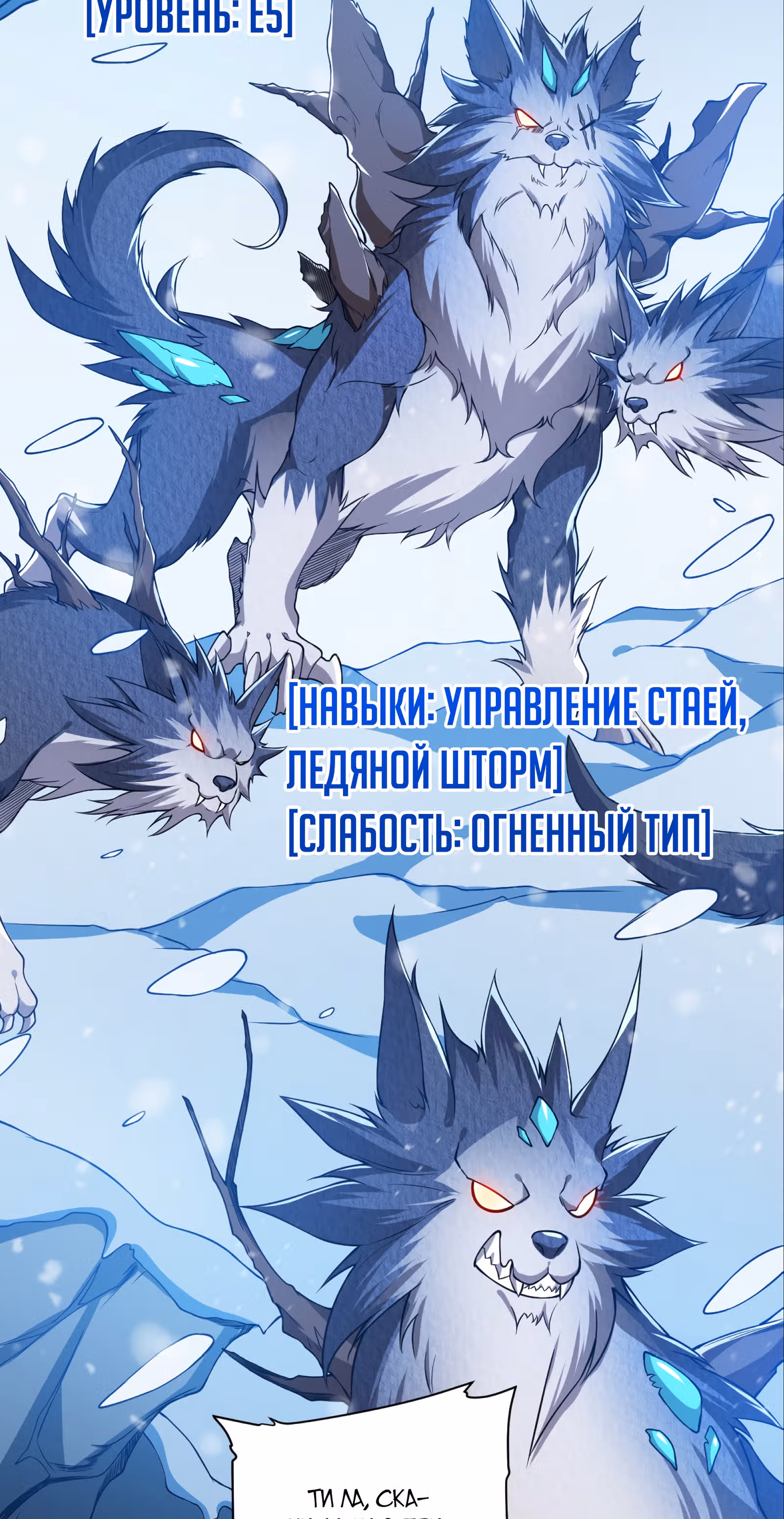 Система создания духовных питомцев — Том 1 · Глава 15, страница 5