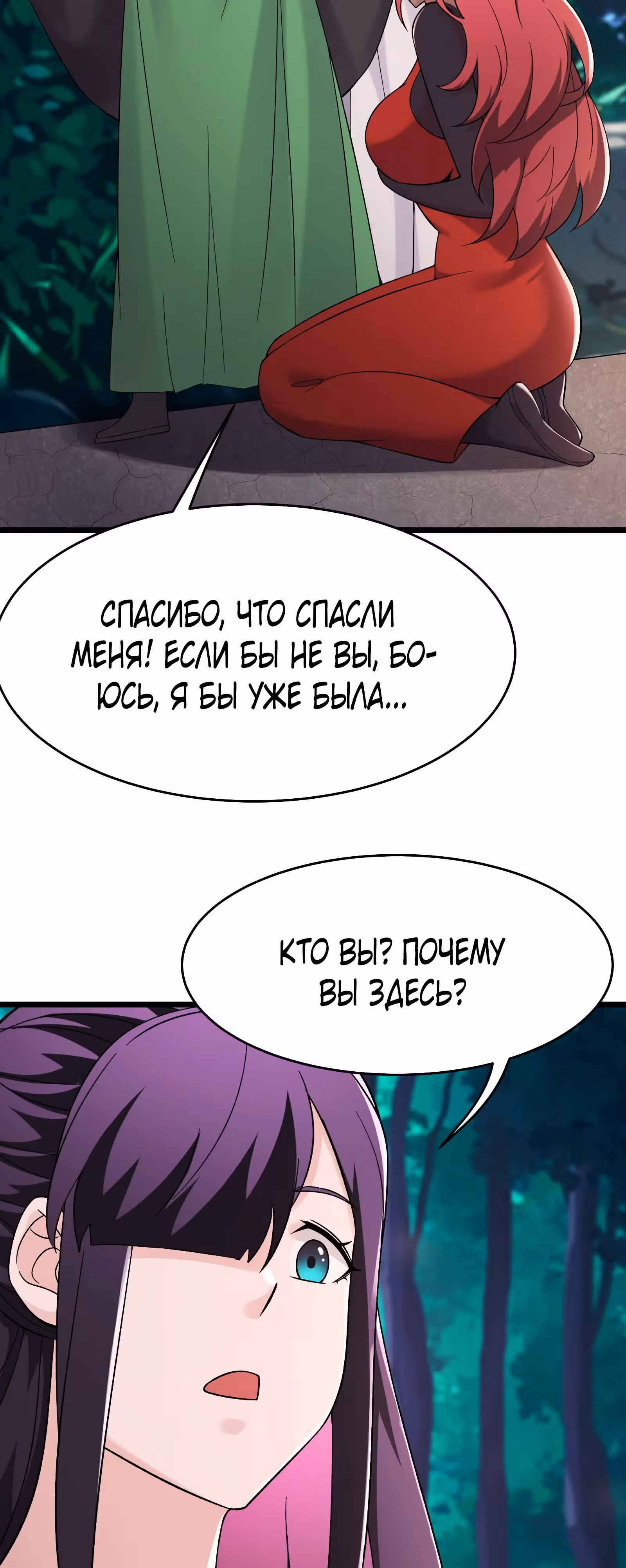 Все мои ученицы - дьяволицы — Том 1 · Глава 192, страница 27