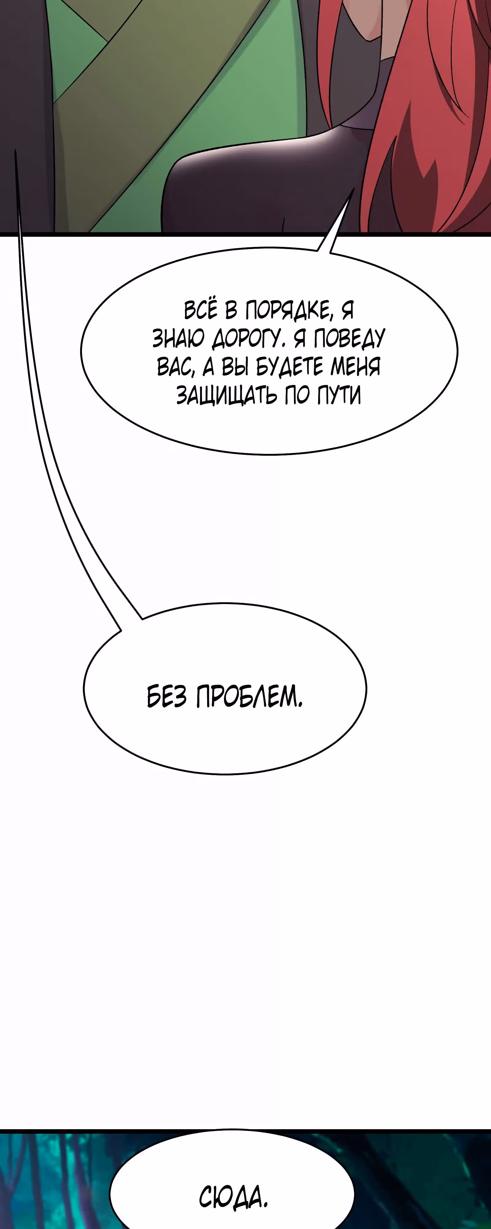 Все мои ученицы - дьяволицы — Том 1 · Глава 192, страница 32