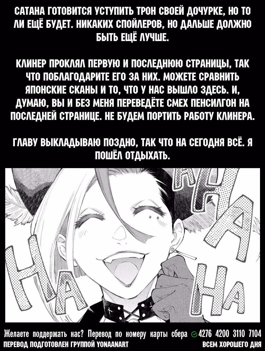 Рубеж Шангри-Ла: любитель игрошлака бросает вызов топ игре — Том 14 · Глава 131, страница 19
