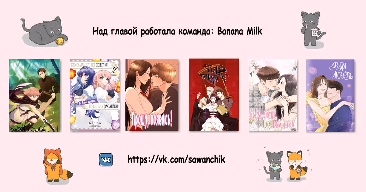 Хардкорное выживание героини в отомэ-игре — Том 2 · Глава 10.1, страница 24