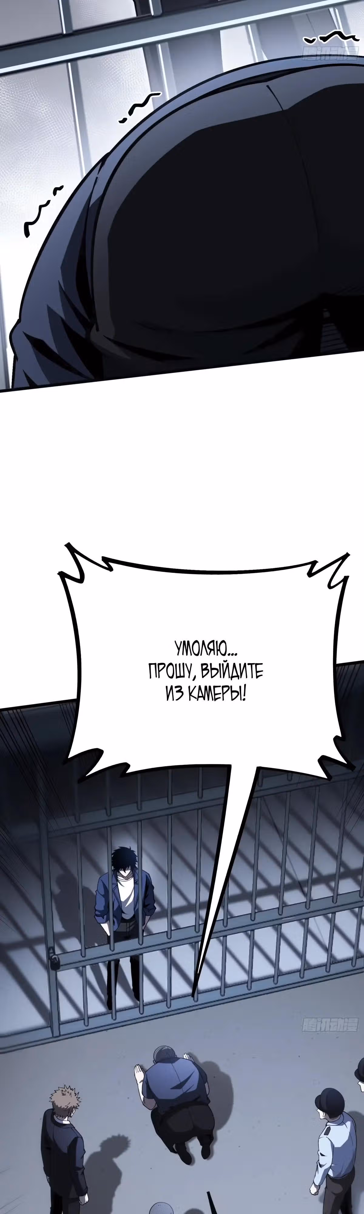 Легенда о городском мастере — Том 1 · Глава 13, страница 5