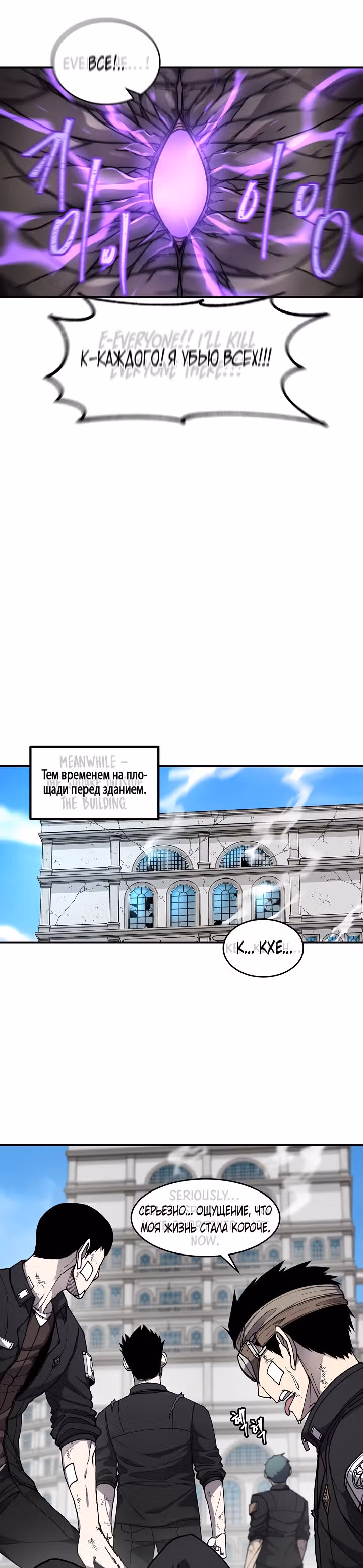 Шаман — Том 2 · Глава 46, страница 14