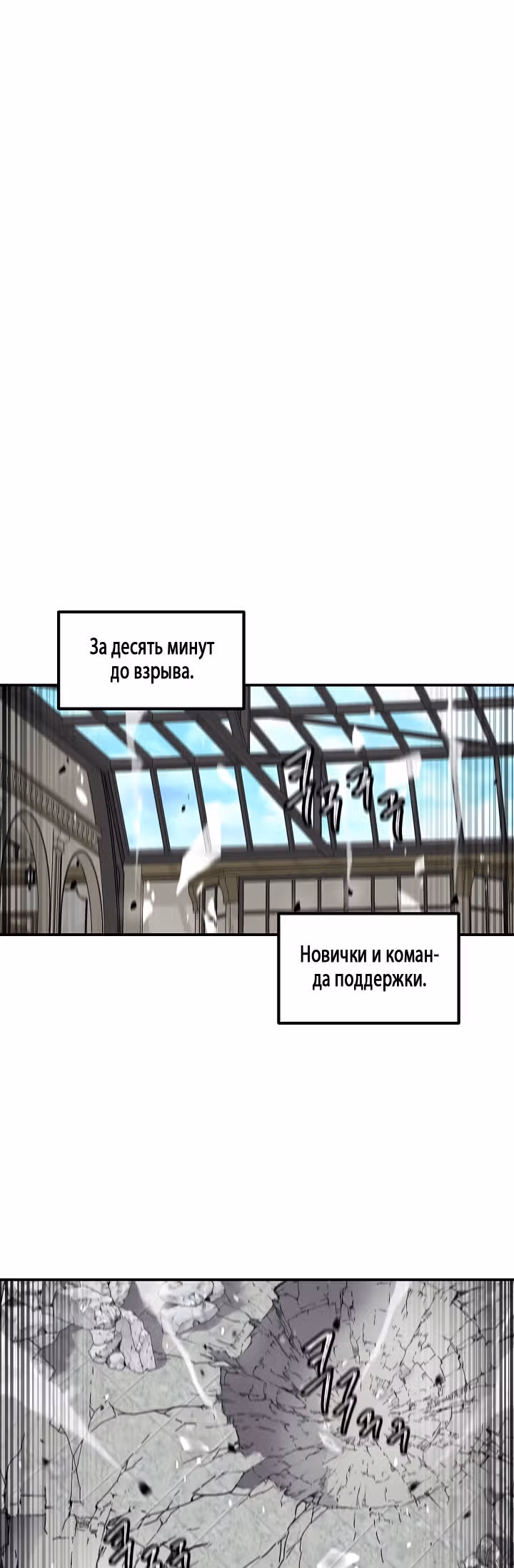 Шаман — Том 2 · Глава 46, страница 7