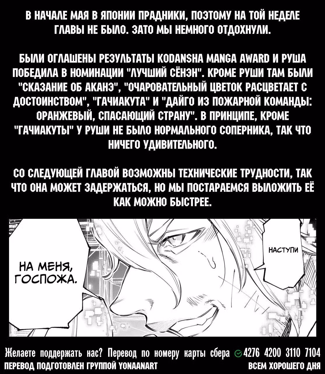 Рубеж Шангри-Ла: любитель игрошлака бросает вызов топ игре — Том 14 · Глава 132, страница 19