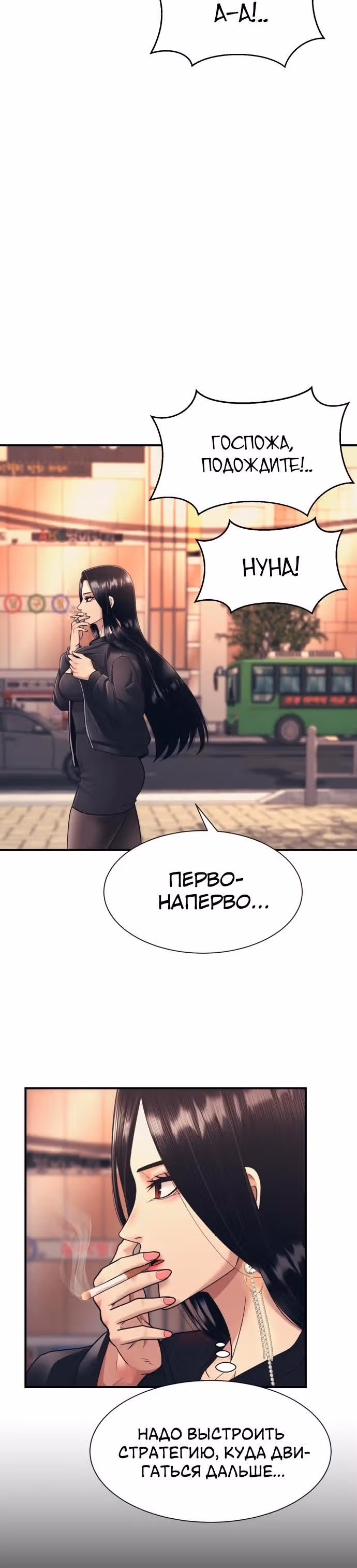 Я непобедимый — Том 1 · Глава 4, страница 32