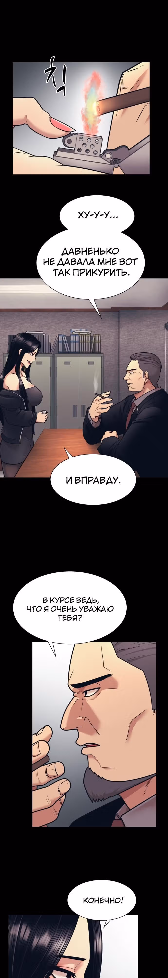 Я непобедимый — Том 1 · Глава 4, страница 35