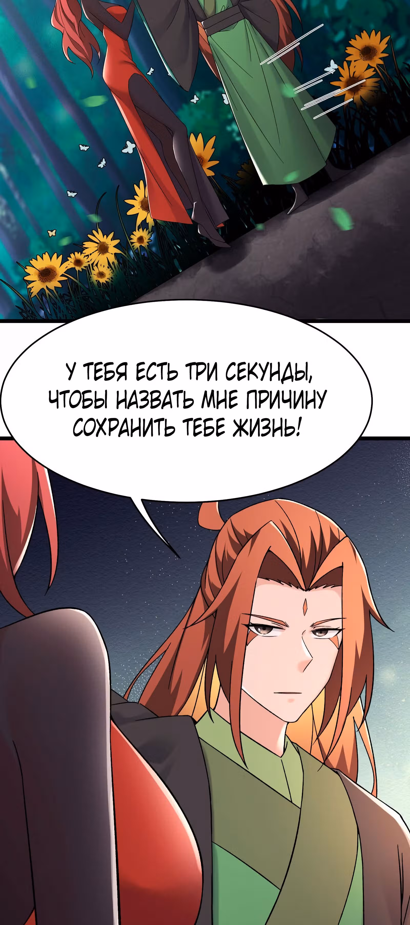 Все мои ученицы - дьяволицы — Том 1 · Глава 193, страница 13