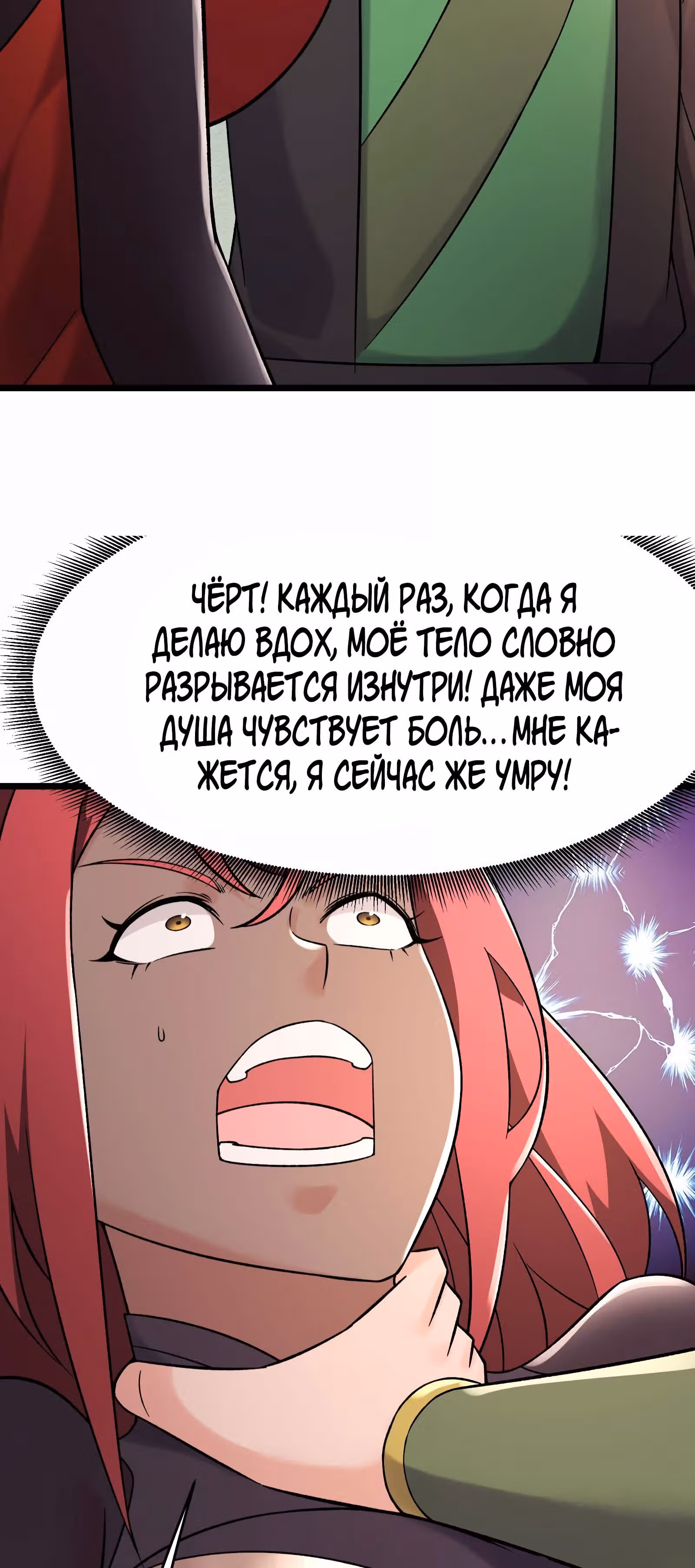 Все мои ученицы - дьяволицы — Том 1 · Глава 193, страница 14