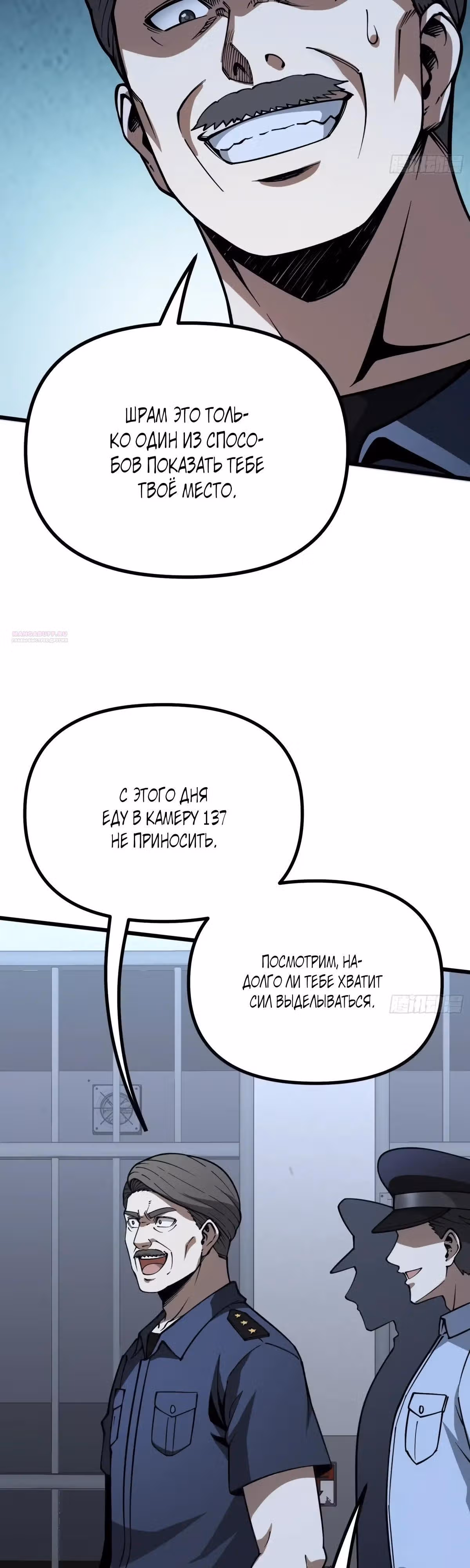 Легенда о городском мастере — Том 1 · Глава 12, страница 34