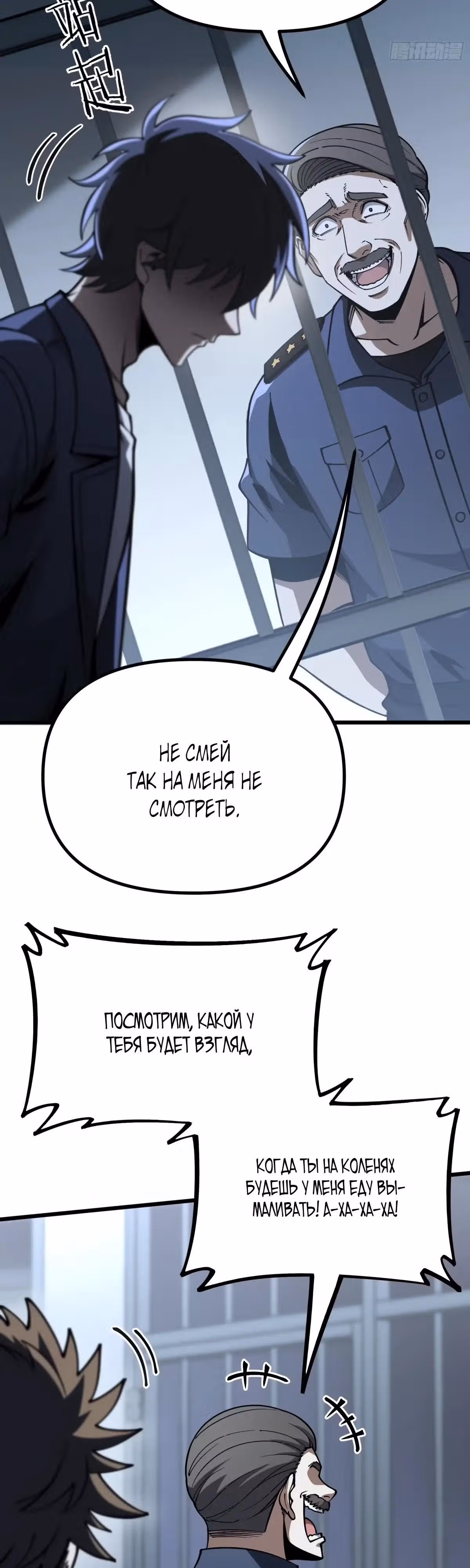 Легенда о городском мастере — Том 1 · Глава 12, страница 37
