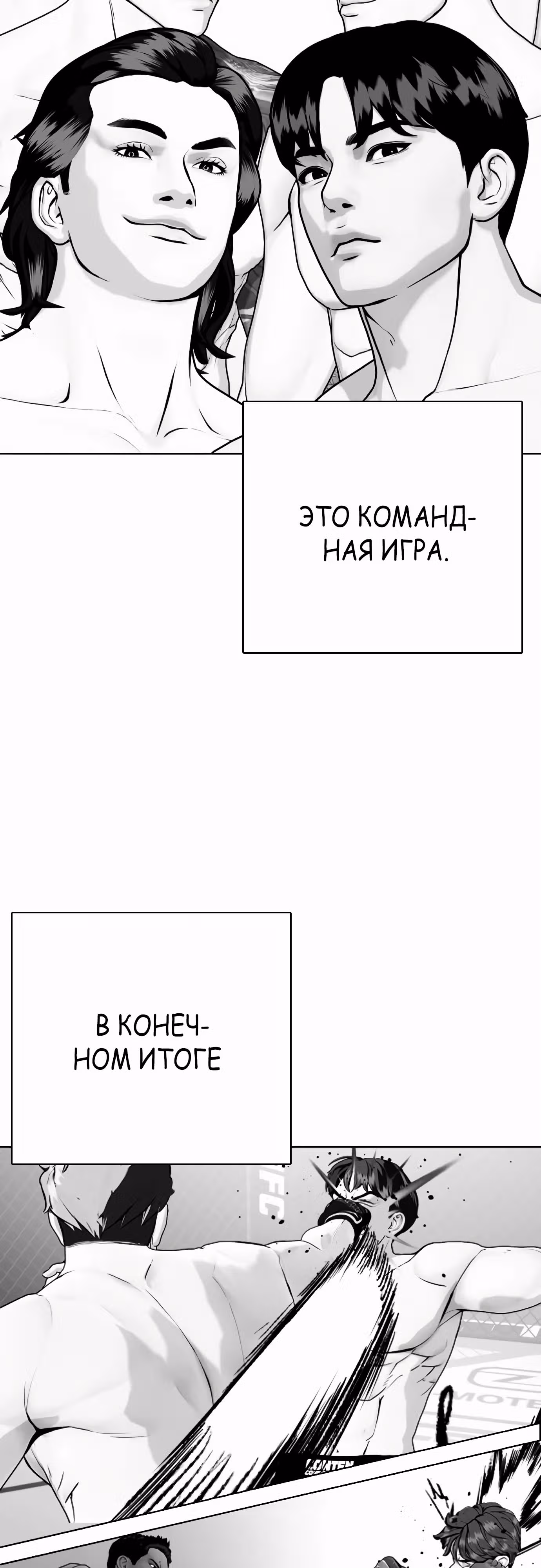 Тот, над кем издеваются, слишком хорош в борьбе — Том 1 · Глава 72, страница 25