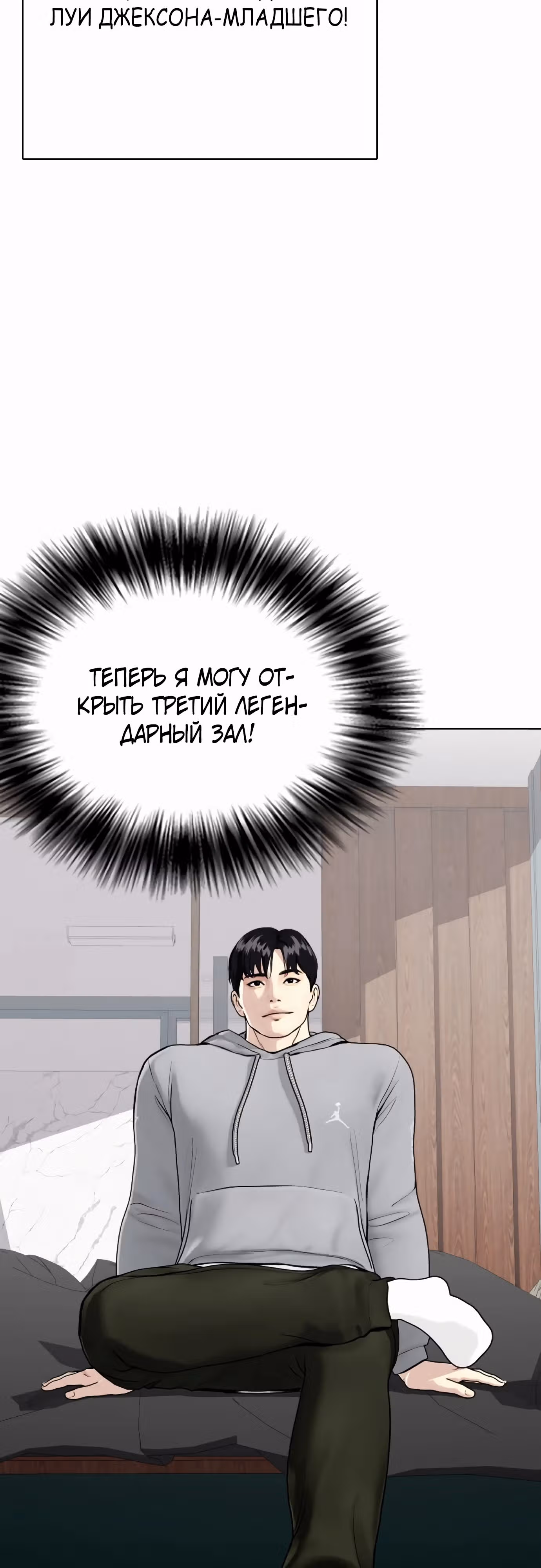 Тот, над кем издеваются, слишком хорош в борьбе — Том 1 · Глава 72, страница 34