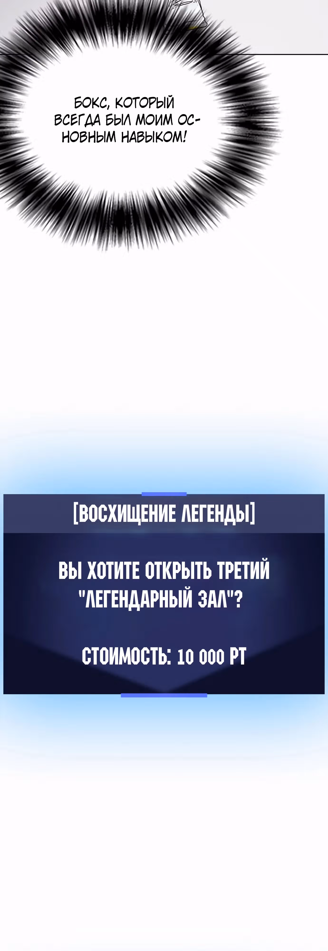 Тот, над кем издеваются, слишком хорош в борьбе — Том 1 · Глава 72, страница 37